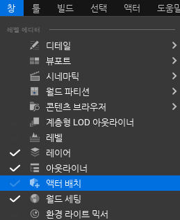 액터 배치