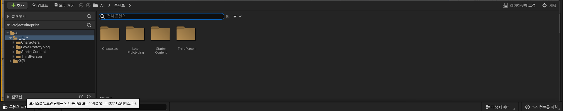 콘텐츠 드로어