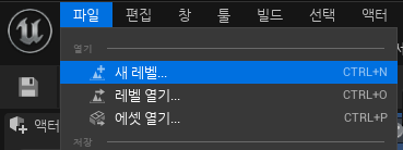 새 레벨 선택