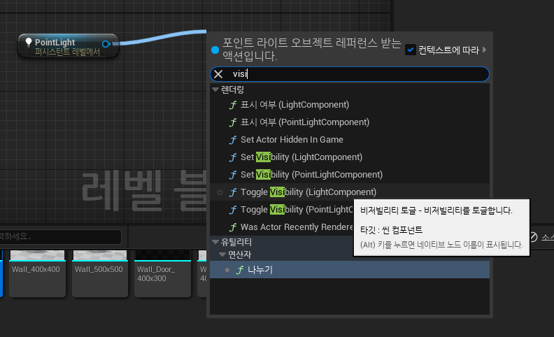 포인트 라이트 토글 비저블