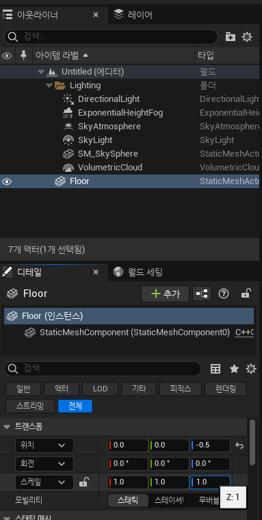 플로어 크기 조정